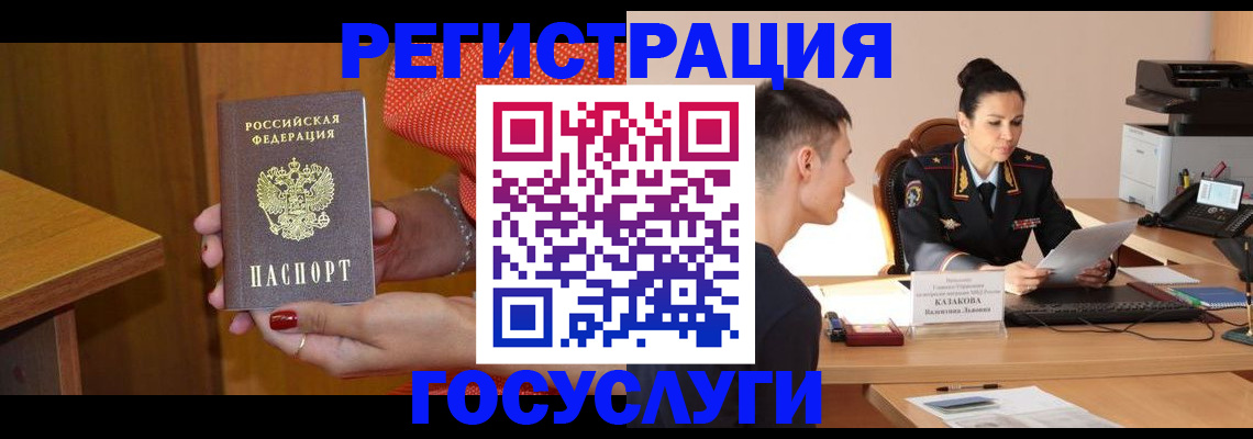 временная регистрация гарантия в Керчи